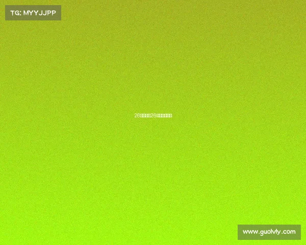 26日赛事、26日赛事世界杯 26日赛事、26日赛事世界杯