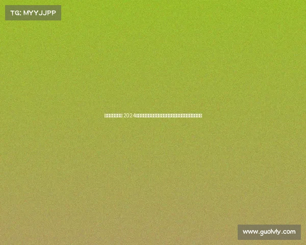 世乒赛巡回赛事 2024年世界乒乓球锦标赛巡回赛事全球系列赛激情开打精彩对决