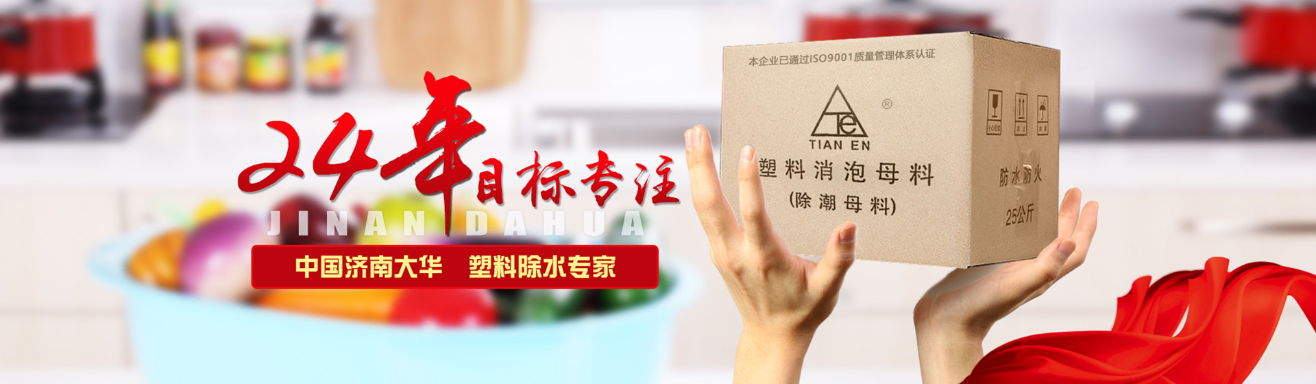 <b>PE吹膜专用塑料开口母料整车出，解决不易开口难</b>